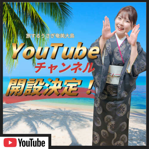 https://tabisuru-usagi.com/youtube